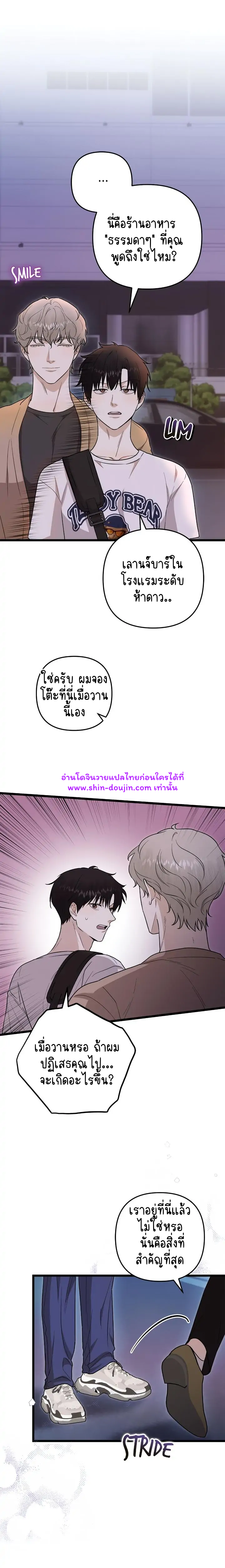Zero day attack EP 7